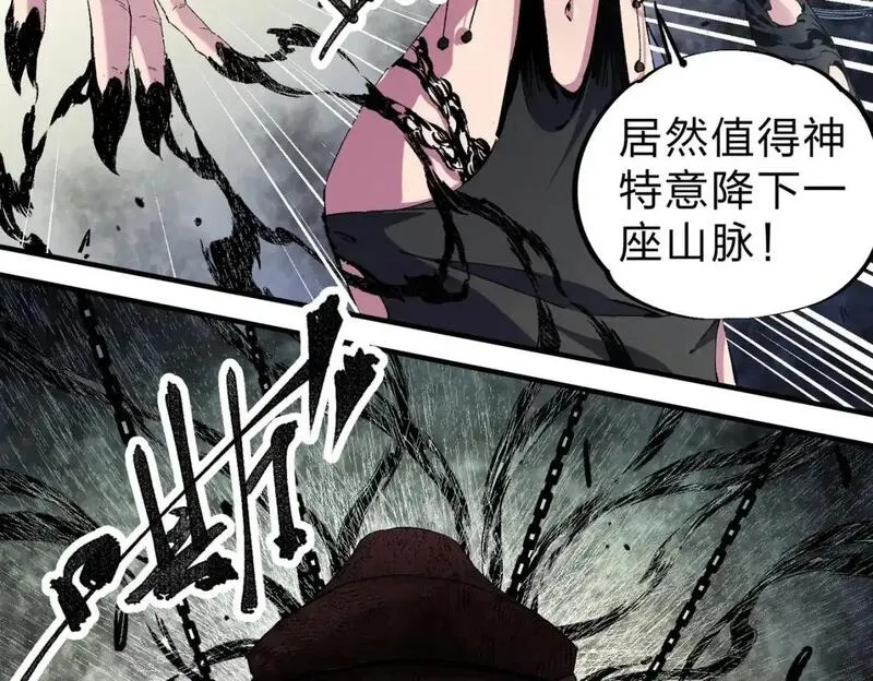 全民转职无职的我终结了神明漫画免费下拉式漫画,第85话 不可能完成的目标？成为七十二柱恶魔！65图