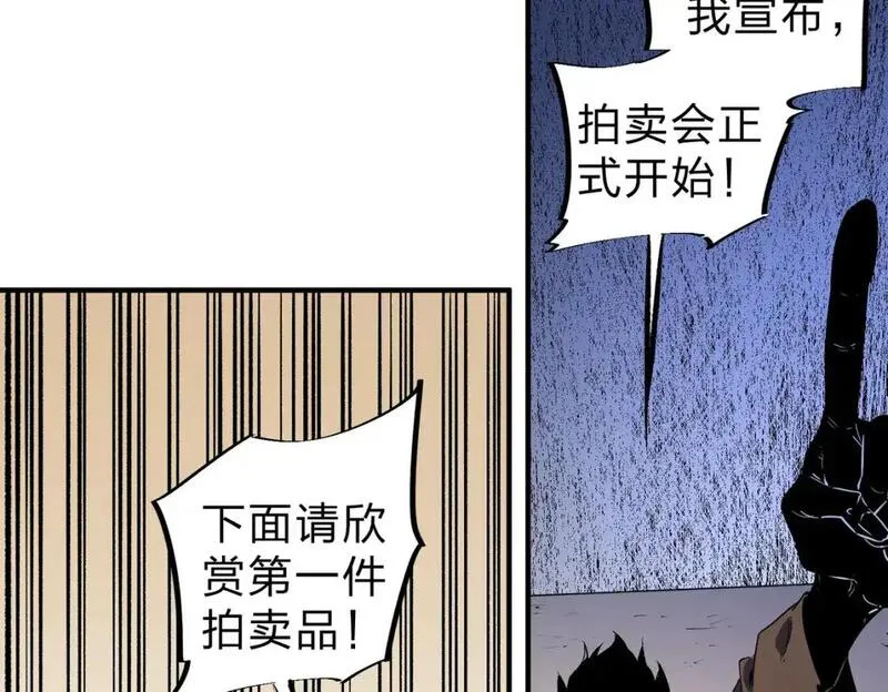 全民转职无职的我终结了神明漫画免费下拉式漫画,第85话 不可能完成的目标？成为七十二柱恶魔！106图