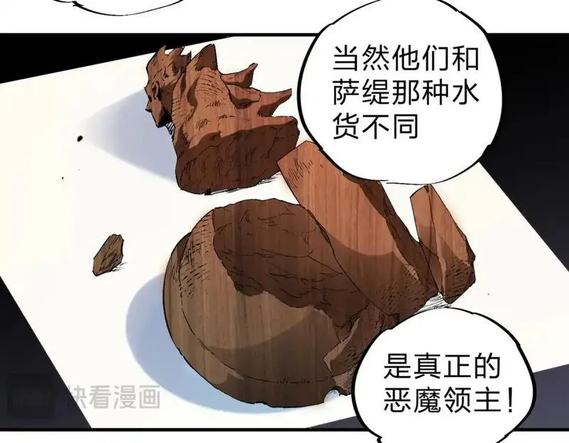 全民转职无职的我终结了神明漫画免费下拉式漫画,第85话 不可能完成的目标？成为七十二柱恶魔！13图