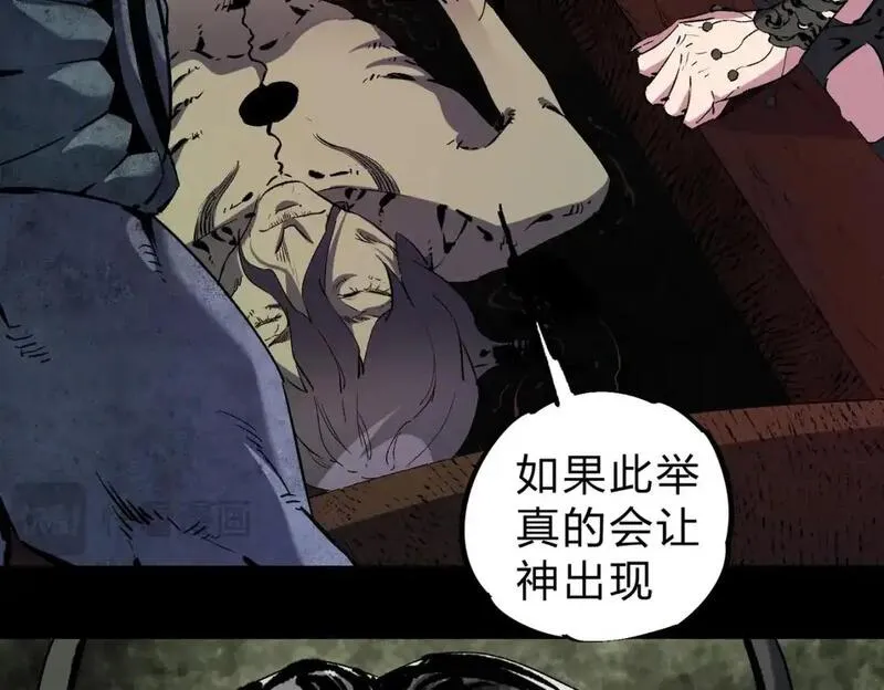 全民转职无职的我终结了神明漫画免费下拉式漫画,第85话 不可能完成的目标？成为七十二柱恶魔！87图