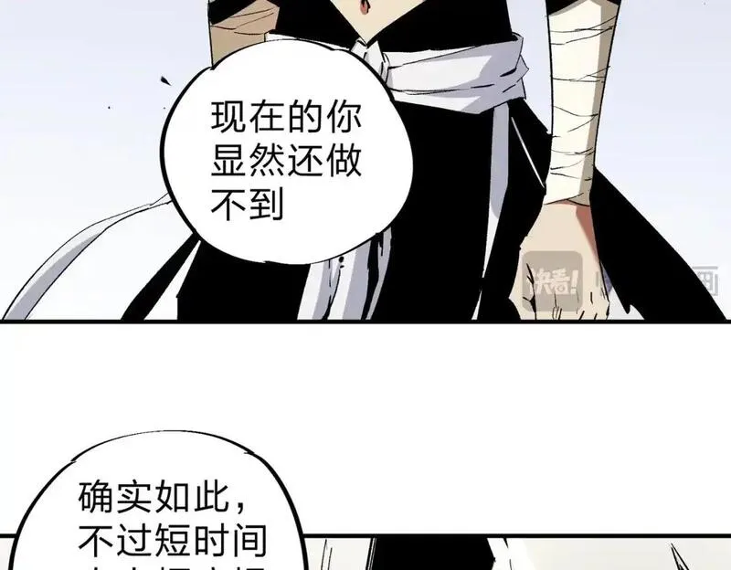 全民转职无职的我终结了神明漫画免费下拉式漫画,第85话 不可能完成的目标？成为七十二柱恶魔！27图