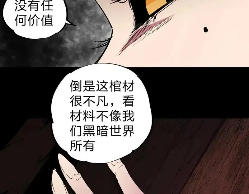 全民转职无职的我终结了神明漫画免费下拉式漫画,第85话 不可能完成的目标？成为七十二柱恶魔！82图