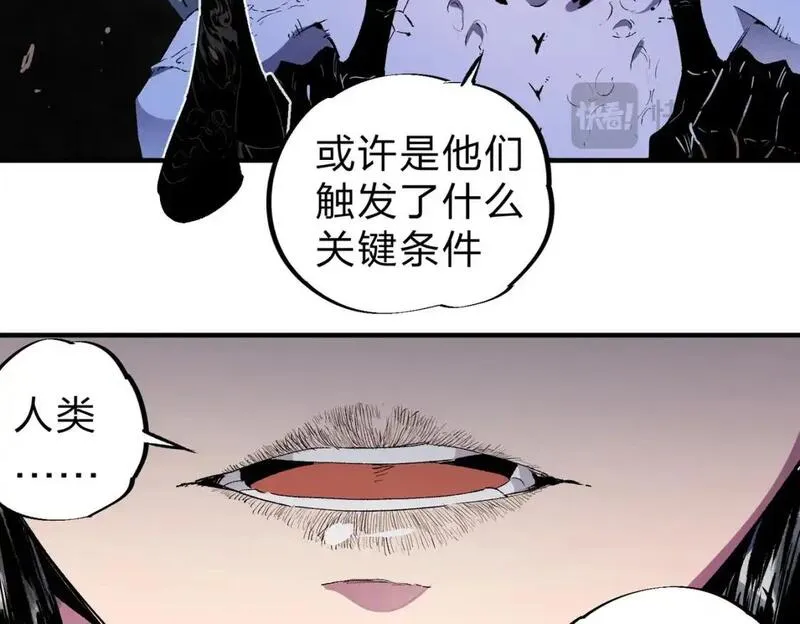 全民转职无职的我终结了神明漫画免费下拉式漫画,第85话 不可能完成的目标？成为七十二柱恶魔！54图