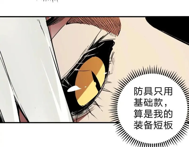 全民转职无职的我终结了神明漫画免费下拉式漫画,第85话 不可能完成的目标？成为七十二柱恶魔！100图