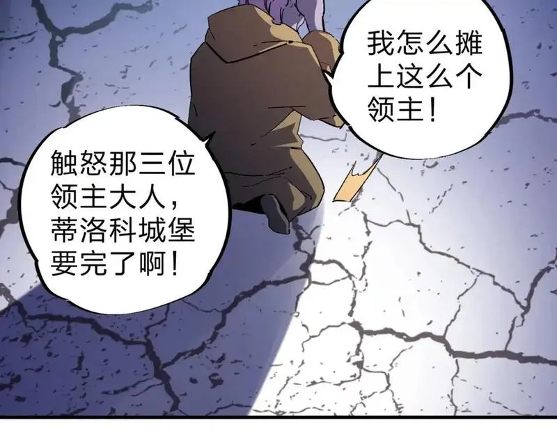 全民转职无职的我终结了神明漫画免费下拉式漫画,第85话 不可能完成的目标？成为七十二柱恶魔！47图