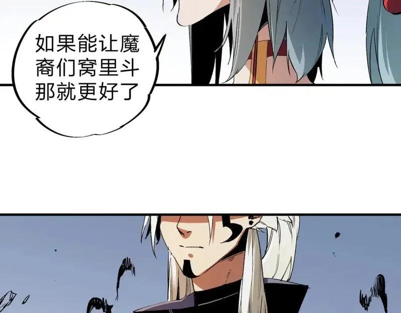 全民转职无职的我终结了神明漫画免费下拉式漫画,第85话 不可能完成的目标？成为七十二柱恶魔！25图