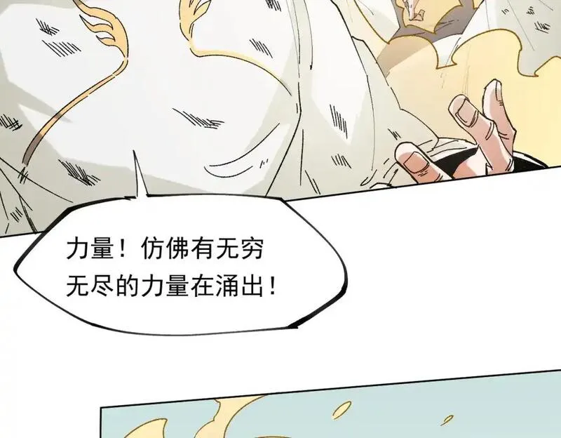 无职散人漫画,第87话：又是降临组织？他们......想让什么降临？23图