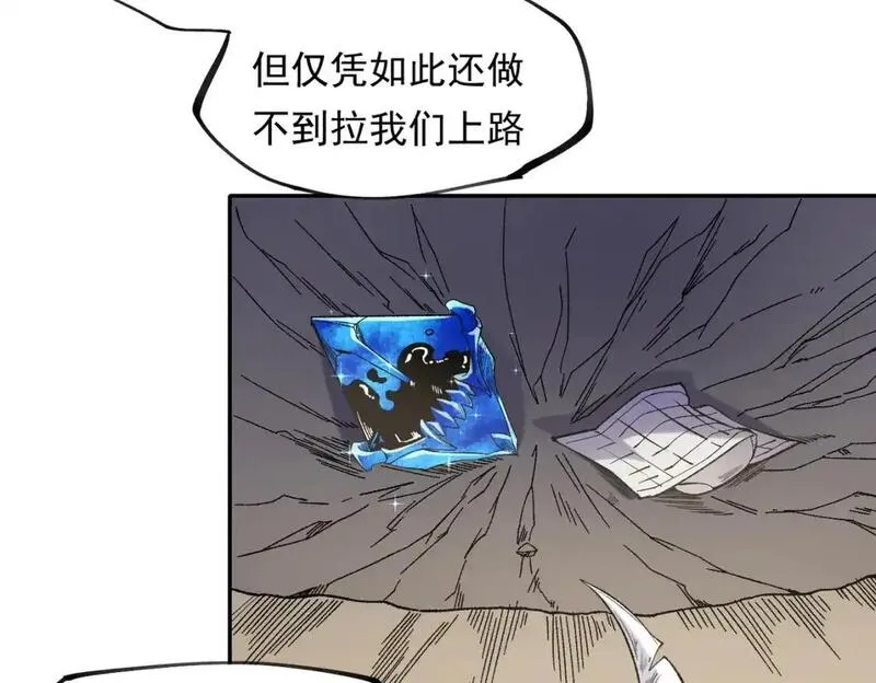 无职散人漫画,第87话：又是降临组织？他们......想让什么降临？102图