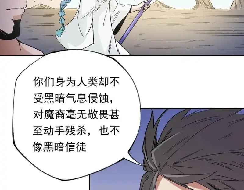 无职散人漫画,第87话：又是降临组织？他们......想让什么降临？10图