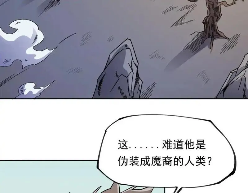 无职散人漫画,第87话：又是降临组织？他们......想让什么降临？7图