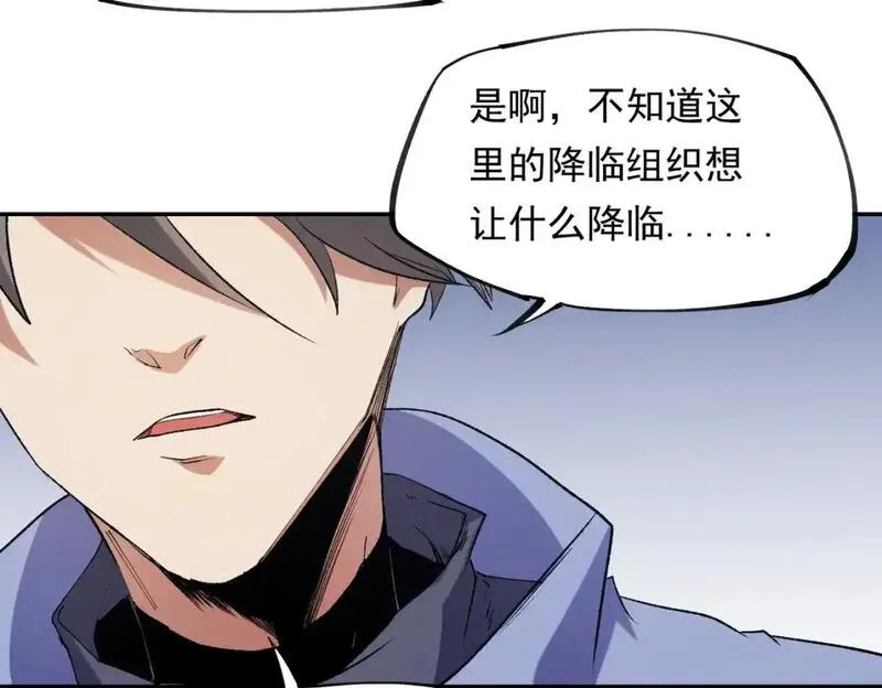 无职散人漫画,第87话：又是降临组织？他们......想让什么降临？108图