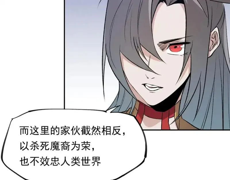 无职散人漫画,第87话：又是降临组织？他们......想让什么降临？107图