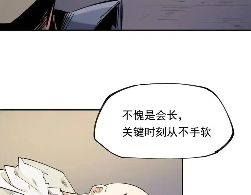 无职散人漫画,第87话：又是降临组织？他们......想让什么降临？76图