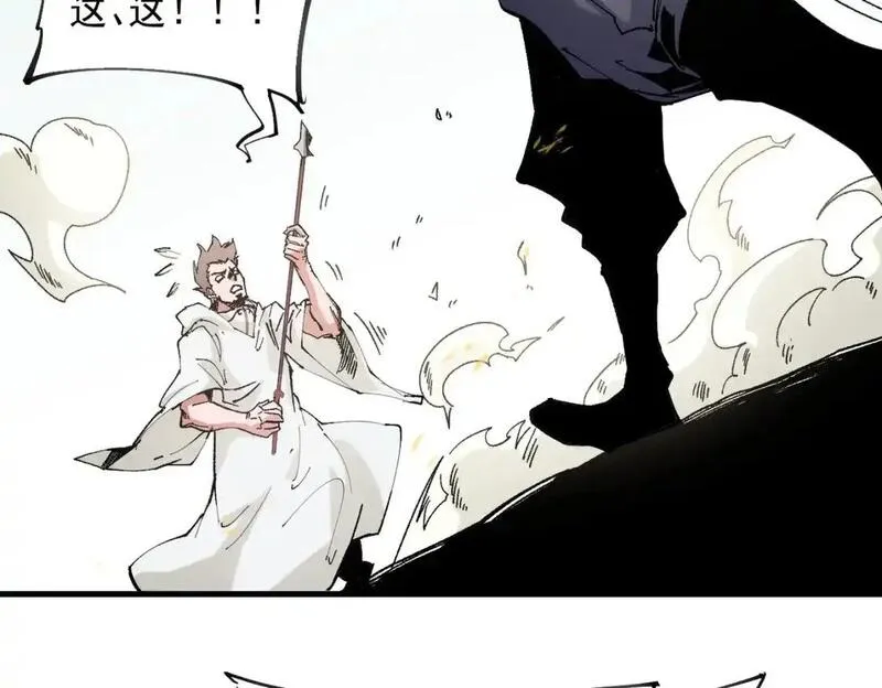 无职散人漫画,第87话：又是降临组织？他们......想让什么降临？51图