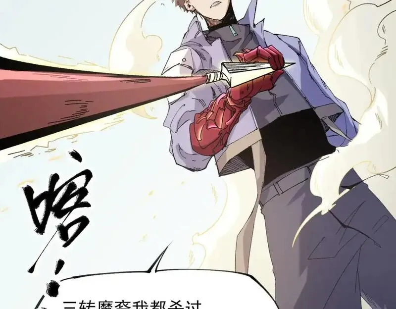 无职散人漫画,第87话：又是降临组织？他们......想让什么降临？46图