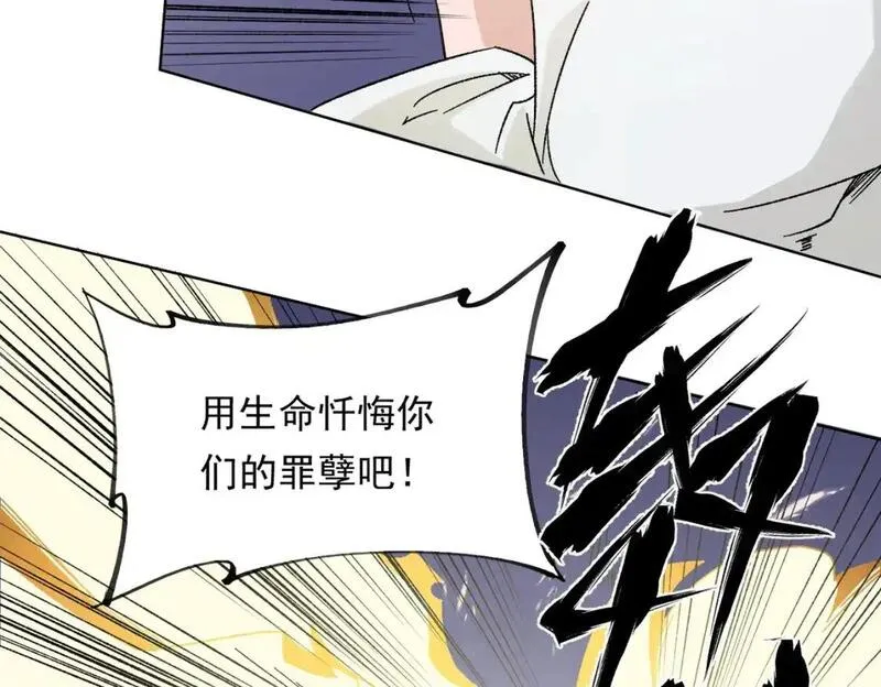 无职散人漫画,第87话：又是降临组织？他们......想让什么降临？38图