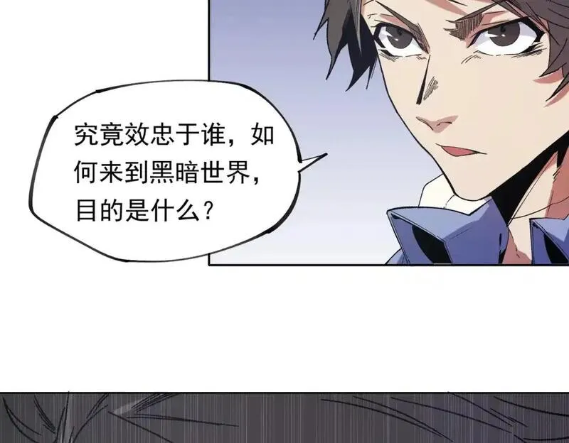 无职散人漫画,第87话：又是降临组织？他们......想让什么降临？11图