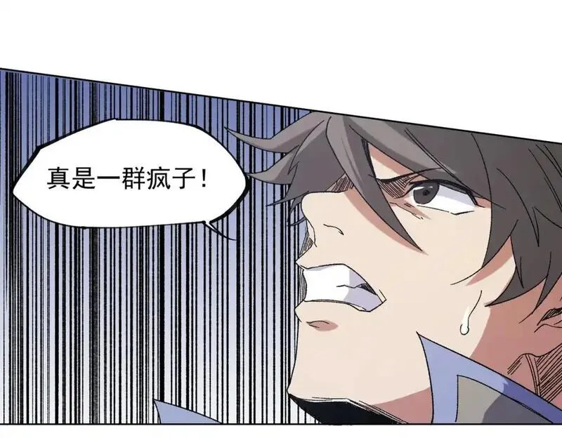 无职散人漫画,第87话：又是降临组织？他们......想让什么降临？68图