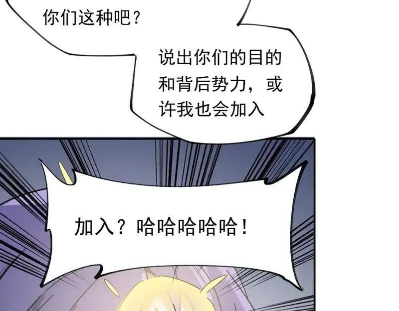 无职散人漫画,第87话：又是降临组织？他们......想让什么降临？81图