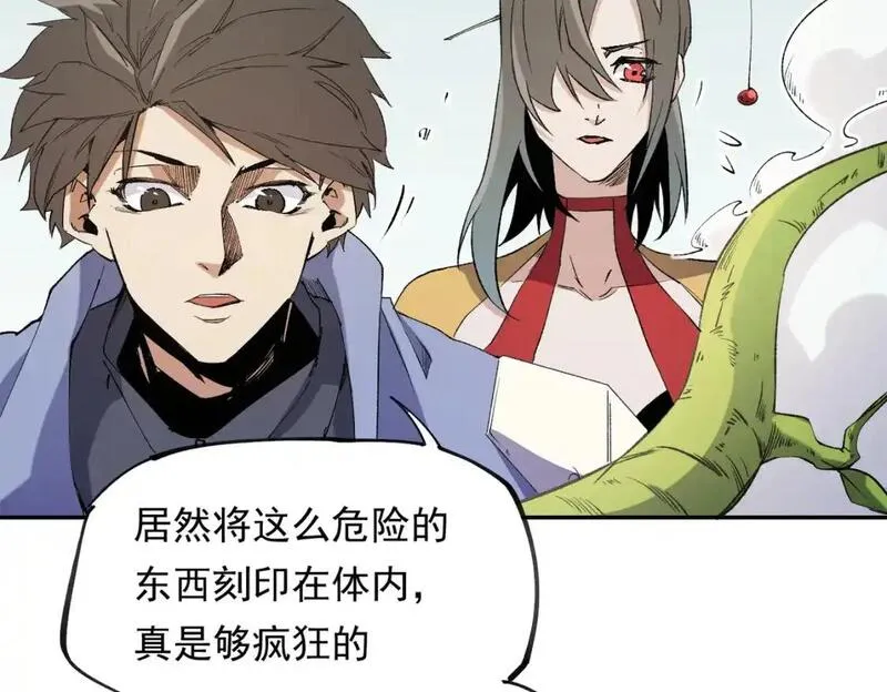 无职散人漫画,第87话：又是降临组织？他们......想让什么降临？101图