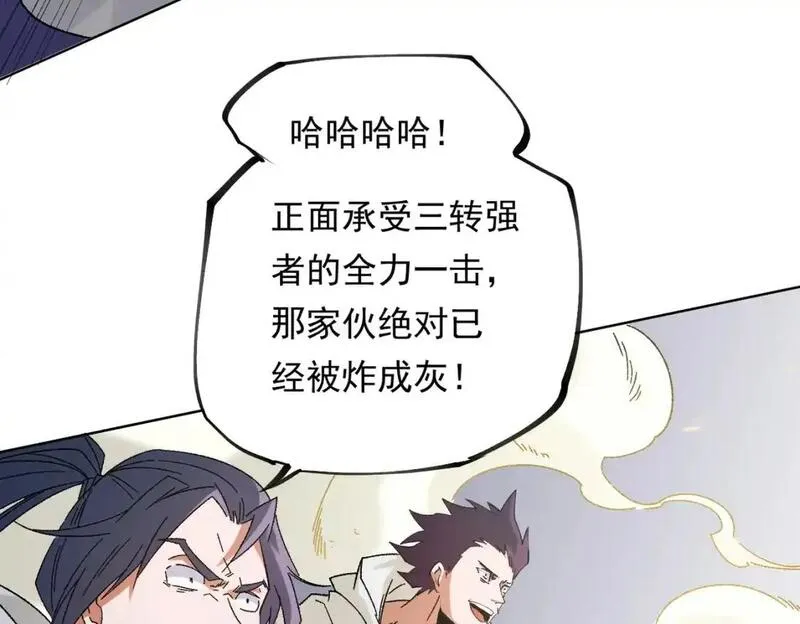 无职散人漫画,第87话：又是降临组织？他们......想让什么降临？41图