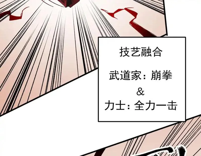 无职散人漫画,第87话：又是降临组织？他们......想让什么降临？53图