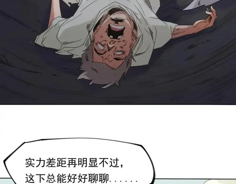 无职散人漫画,第87话：又是降临组织？他们......想让什么降临？64图