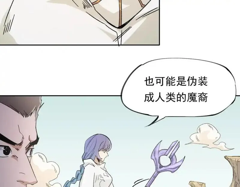 无职散人漫画,第87话：又是降临组织？他们......想让什么降临？9图