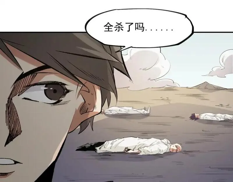 无职散人漫画,第87话：又是降临组织？他们......想让什么降临？75图