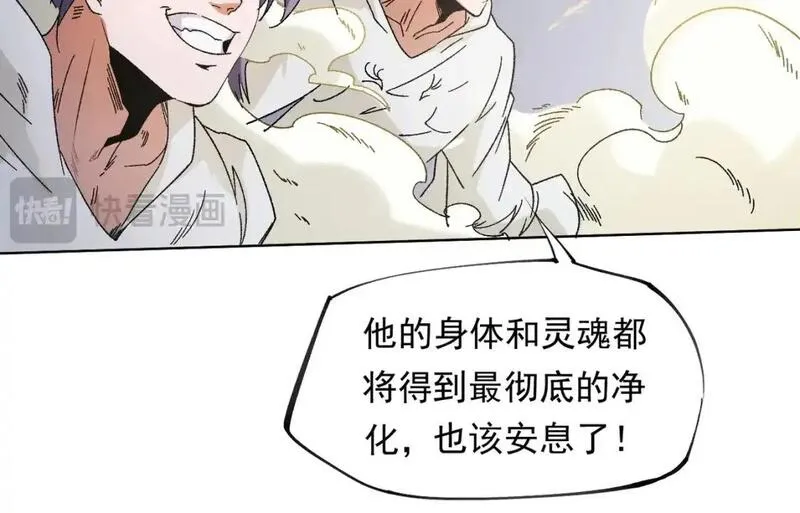 无职散人漫画,第87话：又是降临组织？他们......想让什么降临？42图