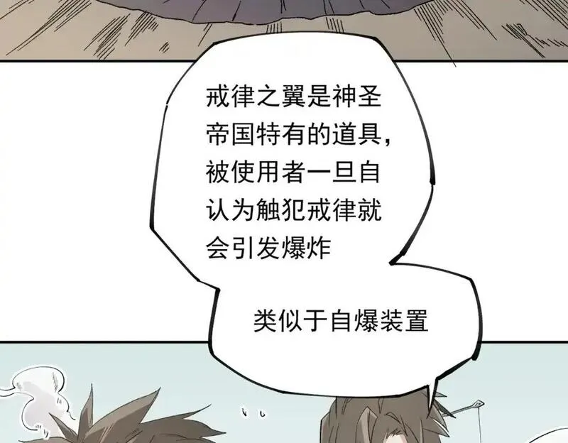 无职散人漫画,第87话：又是降临组织？他们......想让什么降临？100图