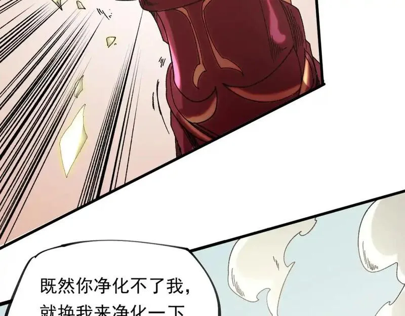 无职散人漫画,第87话：又是降临组织？他们......想让什么降临？49图