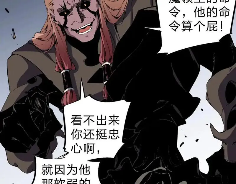 全民转职无职的我终结了神明漫画免费下拉式漫画,第88话 连偷带抢，你不堪一击！46图