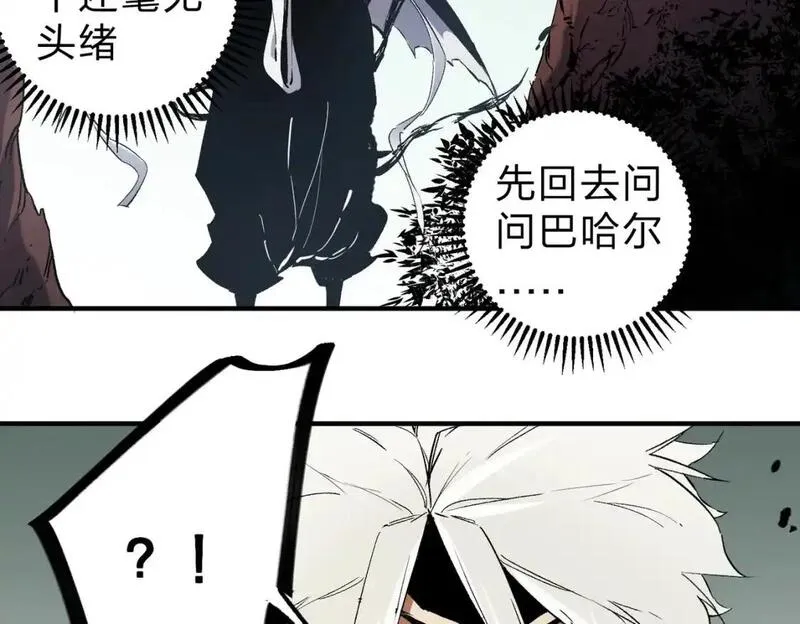 全民转职无职的我终结了神明漫画免费下拉式漫画,第88话 连偷带抢，你不堪一击！30图