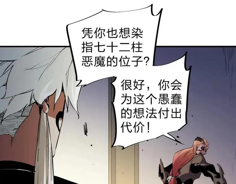 全民转职无职的我终结了神明漫画免费下拉式漫画,第88话 连偷带抢，你不堪一击！77图