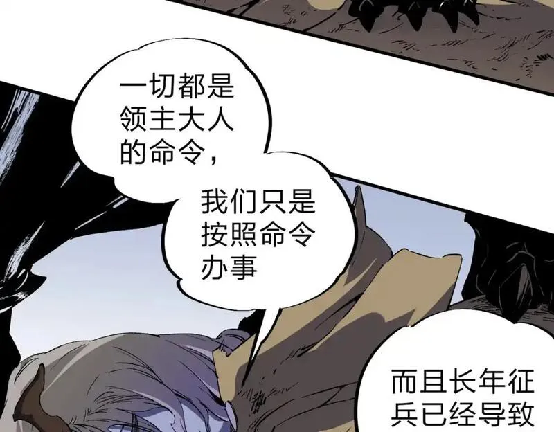 全民转职无职的我终结了神明漫画免费下拉式漫画,第88话 连偷带抢，你不堪一击！43图