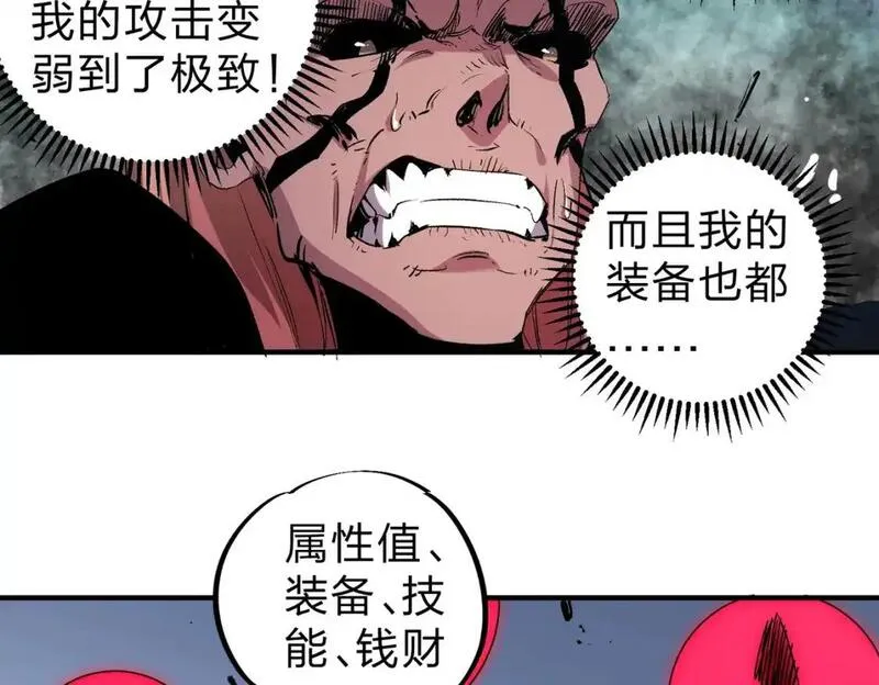 全民转职无职的我终结了神明漫画免费下拉式漫画,第88话 连偷带抢，你不堪一击！96图