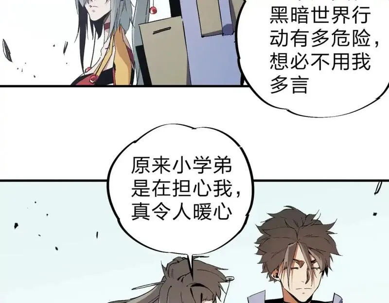 全民转职无职的我终结了神明漫画免费下拉式漫画,第88话 连偷带抢，你不堪一击！17图