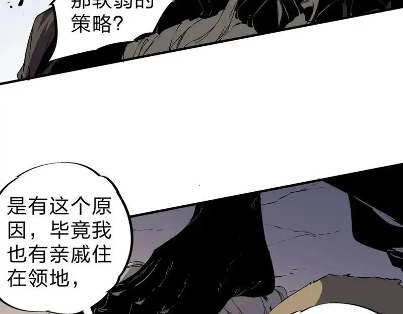 全民转职无职的我终结了神明漫画免费下拉式漫画,第88话 连偷带抢，你不堪一击！47图