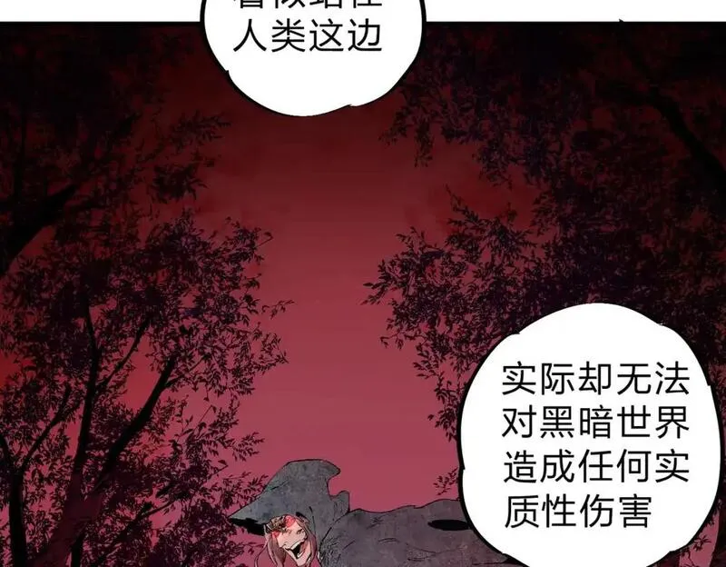 全民转职无职的我终结了神明漫画免费下拉式漫画,第88话 连偷带抢，你不堪一击！11图