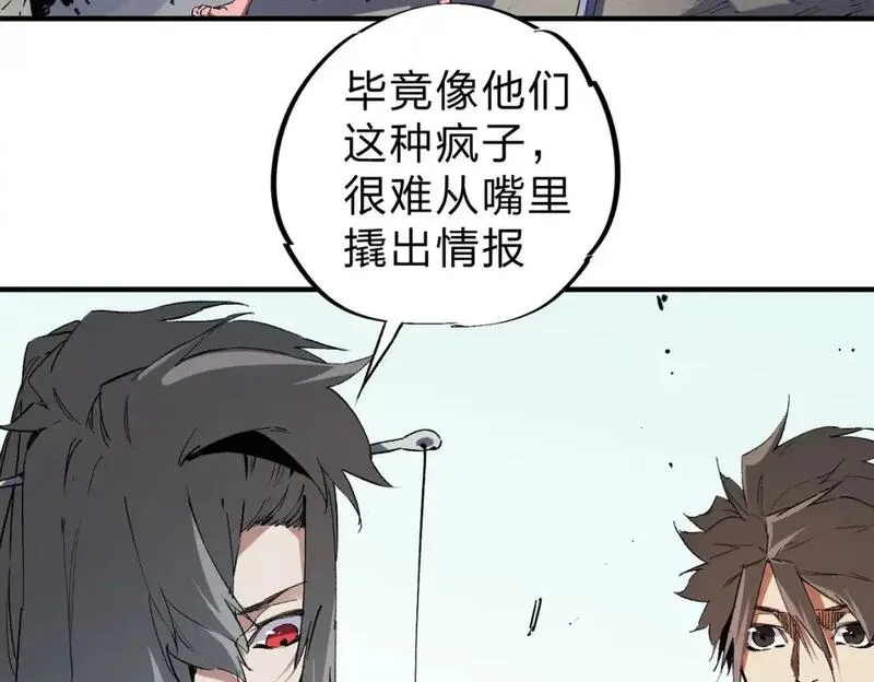 全民转职无职的我终结了神明漫画免费下拉式漫画,第88话 连偷带抢，你不堪一击！8图