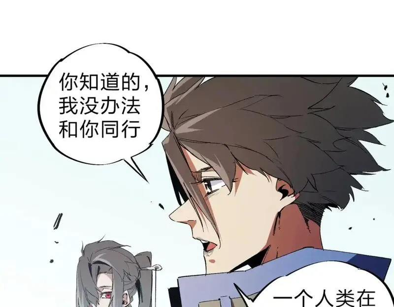 全民转职无职的我终结了神明漫画免费下拉式漫画,第88话 连偷带抢，你不堪一击！16图