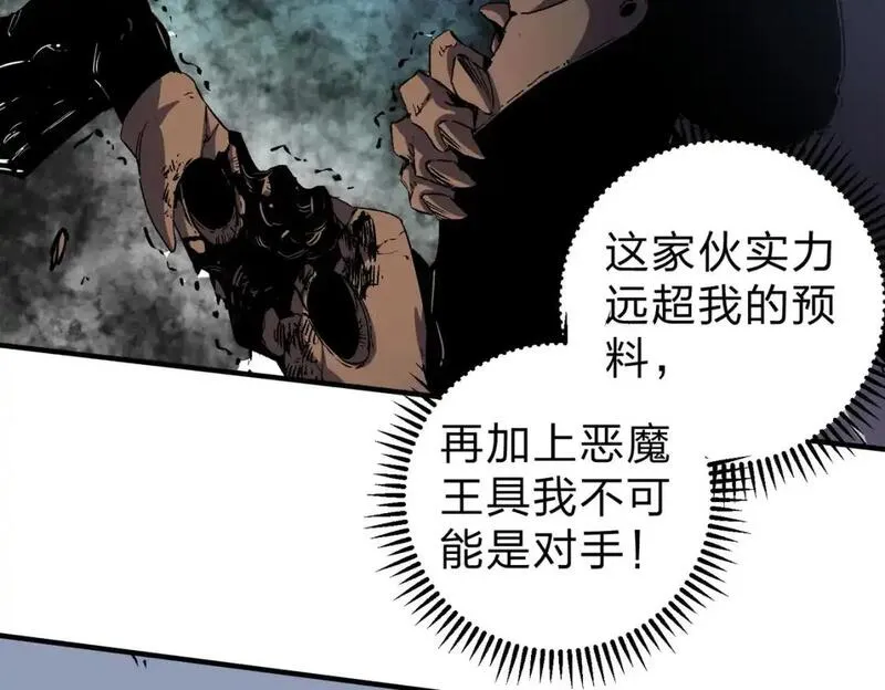 全民转职无职的我终结了神明漫画免费下拉式漫画,第88话 连偷带抢，你不堪一击！73图