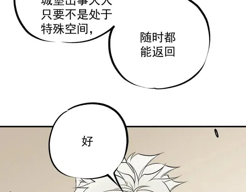 全民转职我召唤的御兽是巨型的漫画,第89话 黑暗世界的老熟人？116图