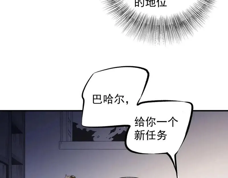 全民转职我召唤的御兽是巨型的漫画,第89话 黑暗世界的老熟人？81图