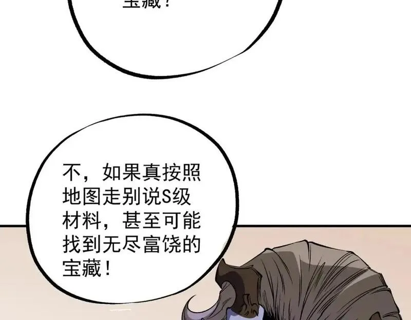 全民转职我召唤的御兽是巨型的漫画,第89话 黑暗世界的老熟人？96图