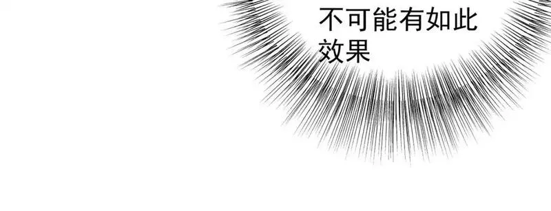 全民转职我召唤的御兽是巨型的漫画,第89话 黑暗世界的老熟人？78图