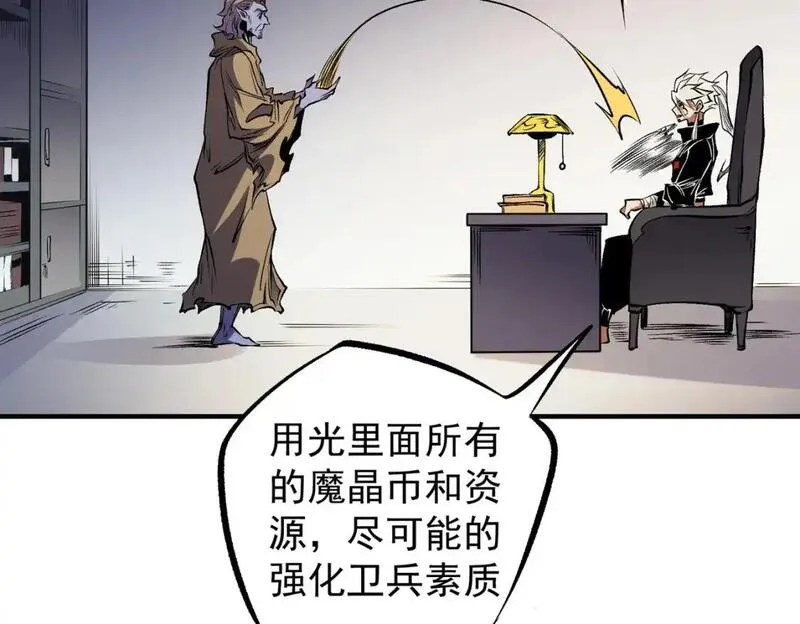 全民转职我召唤的御兽是巨型的漫画,第89话 黑暗世界的老熟人？82图