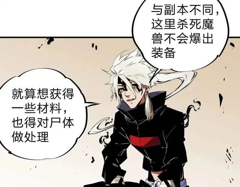 只有我种向日葵卡夜阁漫画,第90话 卡BUG？可以试试！91图