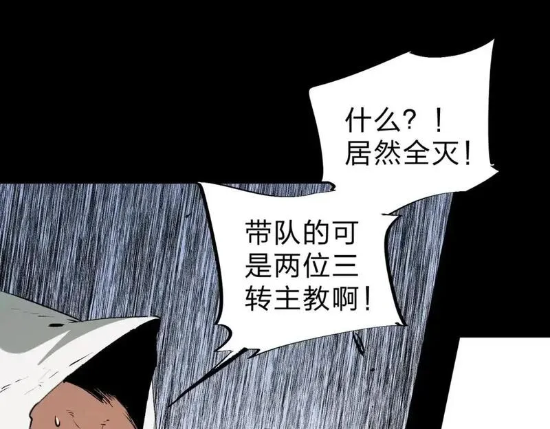 只有我种向日葵卡夜阁漫画,第90话 卡BUG？可以试试！18图